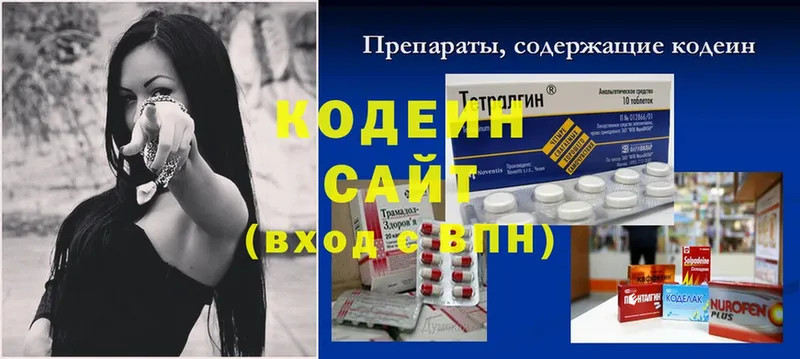 Кодеиновый сироп Lean напиток Lean (лин)  Вельск 