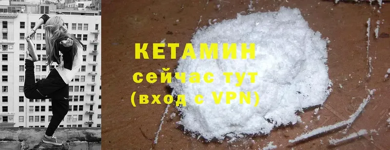 магазин    Вельск  Кетамин ketamine 